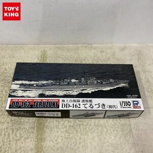 1円〜 ピットロード 1/350 海上自衛隊 護衛艦 DD-162 てるづき 初代