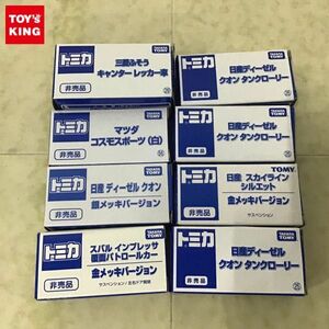 1円〜 訳あり トミカ マツダ コスモスポーツ 白 日産ディーゼル クオン タンクローリー 他