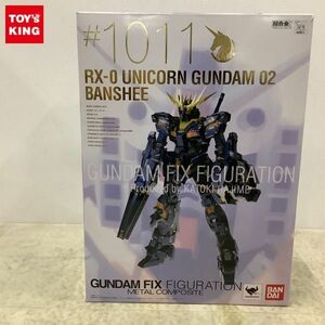 1円〜 GUNDAM FIX FIGURATION METAL COMPOSITE/GFFMC #1011 機動戦士ガンダムUC ユニコーンガンダム 2号機 バンシィ