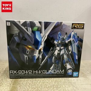 1円〜 RG 1/144 機動戦士ガンダム 逆襲のシャア ベルトーチカ・チルドレン Hi-νガンダム