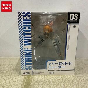 1円〜 未開封 アルター 1/8 ストライクウィッチーズ シャーロット・E・イェーガー