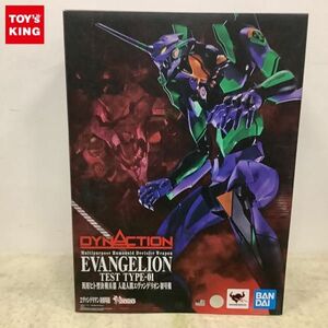 1円〜 BANDAI SPIRITS DYNACTION ヱヴァンゲリヲン新劇場版 汎用ヒト型決戦兵器 人造人間エヴァンゲリオン初号機