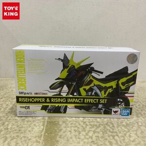 1円〜 未開封 S.H.Figuarts 仮面ライダーゼロワン ライズホッパー&ライジングインパクトエフェクトセット