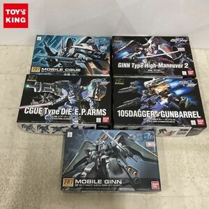 1円〜 HG 1/144 105ダガー＋ガンバレル モビルジン 他