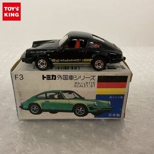 1円〜 青箱トミカ ポルシェ 911S 日本製