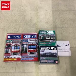 1円〜 Bトレインショーティー 京急電鉄 新1000形 1800番台 2両セット、上信電鉄 デキ1形＋500形 2両セット 等