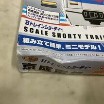 1円〜 未開封含 バンダイ Bトレインショーティー 国鉄急行色 キハ58+キハ28 2両セット EF63形 青色 2両セット 他_画像5