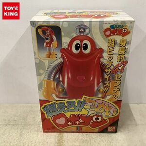 1円〜 バンダイ 燃えろ!!ロボコン 燃えろ!!でっかいロボコン