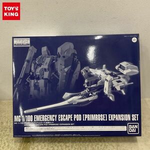 1円〜 MG 1/100 ADVANCE OF Z 〜ティターンズの旗のもとに〜 緊急脱出ポッド プリムローズ 拡張セット