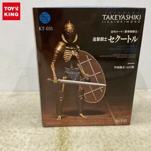 1円〜 海洋堂 タケヤ式 自在置物 古代ローマ 骸骨剣闘士 追撃闘士 セクートル