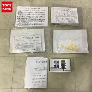 1円〜 ジャンク Genuine model 他 1/350 日本海軍用 マントレット＆土嚢セット、1/700 旧日本海軍 砲艦 嵯峨 等 ガレージキット