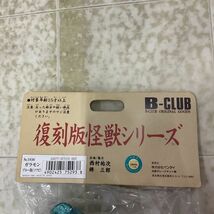 1円〜 未開封 バンダイ 復刻版怪獣シリーズ ガラモン ブルー版 ソフビ_画像4