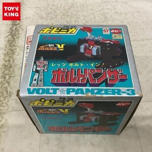 1円〜 ポピー ポピニカ PB-06 超電磁マシーン ボルテスV ボルトパンザー