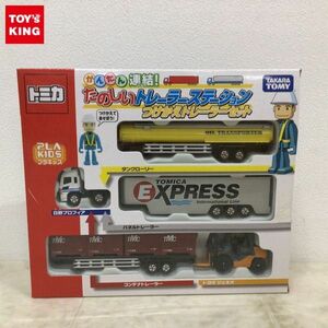 1円〜 タカラトミー トミカ かんたん! 連結! たのしいトレーラーステーション つけかえトレーラーセット