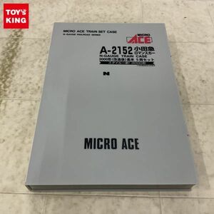 1円〜 動作確認済 マイクロエース Nゲージ A-2152 小田急ロマンスカー 3000形 改造後 基本5両セット