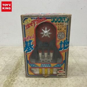 1円〜 欠品 ブルマァク ジンクロン UFO戦士ダイアポロン アポロン基地