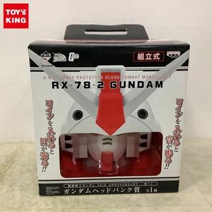 1円〜 内未開封 一番くじ 機動戦士ガンダム 30th ANNIVERSARY ガンダムヘッドバンク賞