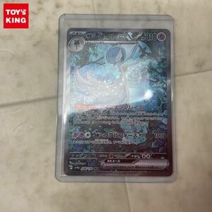 1円〜 ポケモンカード ポケカ SV4a 348/190 SAR サーナイトex