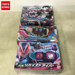 1円〜 未開封含 バンダイ 仮面ライダーリバイス DXリバイスドライバー 仮面ライダービルド DXビルドドライバー 他