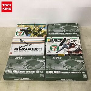 1円〜 HGUC等 1/144 ベースジャバー ユニコーン ジオン軍残党カラーVer. ガンダム ゴールドインジェクションカラー 他