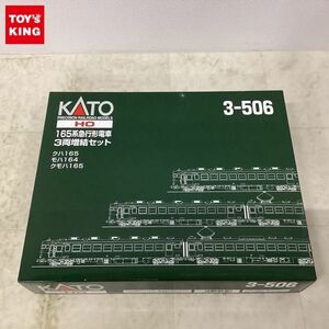 1円〜 KATO HOゲージ 3-506 165系 急行形電車 3両増結セット