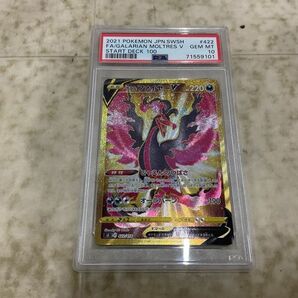 1円〜 ポケカ ポケモンカード PSA10 Sl 422/414 ガラルファイヤーV、PSA10 Sl 420/414 ガラルフリーザーV 他の画像2