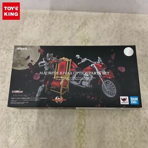 1円〜 S.H.Figuarts 仮面ライダーキバ マシンキバー オプションパーツセット