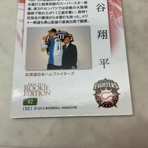 1円〜 BBM 2013 ROOKIE EDITION 42 北海道日本ハムファイターズ 11 大谷翔平_画像10