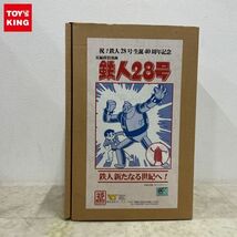 1円〜 ボークス オリエント ヒーロー シリーズ 長編探偵漫画 鉄人28号 鉄人 新たなる世紀へ! 鉄人26号 ガレージキット_画像1