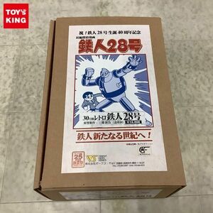 1円〜 ボークス 祝! 鉄人28号 生誕40周年記念 30cmレトロ鉄人28号 ガレージキット