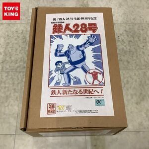 1円〜 ボークス 祝! 鉄人28号 生誕40周年記念 戦え!鉄人28号 ガレージキット