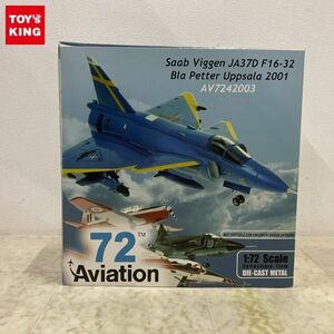 1円〜 Aviation72 1/72 サーブ JA37D ビゲン スウェーデン空軍 F16-32