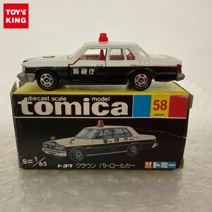 1円〜 黒箱トミカ トヨタ クラウン パトロールカー 日本製