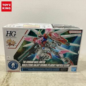 1円〜 ガンダムベース限定 HG 1/144 ビルドストライクギャラクシーコスモス プラフスキーパーティクルクリア