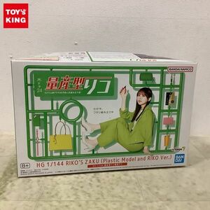 1円〜 HG 1/144 木ドラ24 もう1人のプラモ女子の人生組み立て記 量産型リコ専用ザク