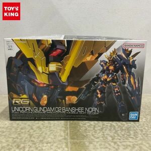 1円〜 RG 1/144 機動戦士ガンダムUC ユニコーンガンダム 2号機 バンシィ・ノルン