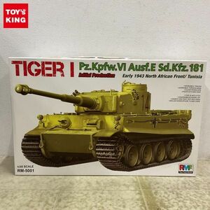 1円〜 ライフィールドモデル 1/35 タイガーI 重戦車 極初期型 1943年 北アフリカ チュニジア