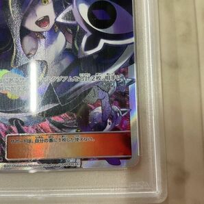 1円〜 ポケモンカード ポケカ SM4+ 120/114 SR ルザミーネ PSA10の画像5