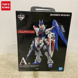 1円〜 未開封 一番くじ 機動戦士ガンダム & 機動戦士ガンダムSEED A賞 フリーダムガンダム フィギュア