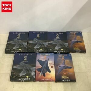 1円〜 未開封含 HMA toys 1/144 機動警察パトレイバー2 the Movie F-15J 改 イーグルプラス、F-16改 ナイト・ファルコン