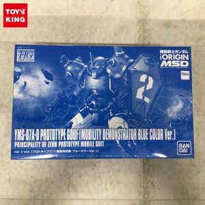 1円〜 HG 1/144 機動戦士ガンダム THE ORIGIN MSD プロトタイプグフ 機動実証機 ブルーカラーVer. /A