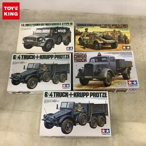 1円〜 タミヤ 1/35 ドイツ 3トン 4×2 カーゴトラック、ドイツ・大型軍用乗用車 ホルヒ・タイプ1a他