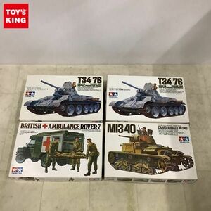 1円〜 タミヤ 1/35 イタリア戦車 M13/40 カーロ・アルマート、イギリス 野戦救急車 ローバー7 等