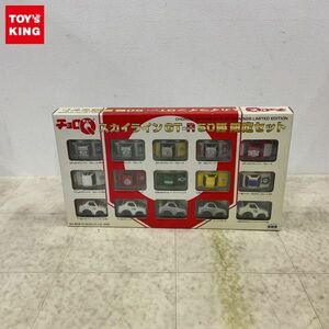 1円〜 未開封 チョロQ スカイライン GT-R 50勝 限定セット