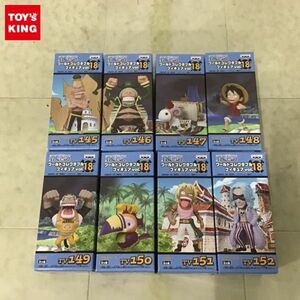 1円〜 未開封 ワールドコレクタブルフィギュア ONE PIECE vol.18 全8種 コンプ