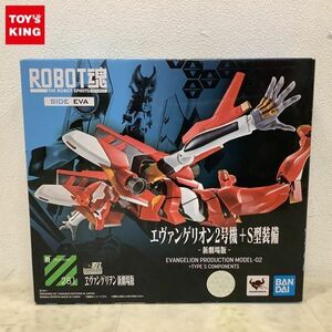 1円〜 BANDAI SPIRITS ROBOT魂 ヱヴァンゲリヲン 新劇場版 エヴァンゲリオン2号機 + S型装備 新劇場版