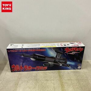 1 jpy ~ Fujimi 1/72 Ultra Seven Ultra Hawk 2 number 