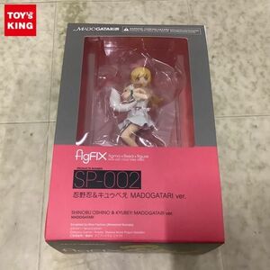 1円〜 未開封 figma SP-002 忍野忍＆キュゥべえ MADOGATARI ver.