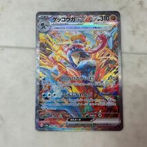 1円〜 ポケモンカード ポケカ SV5a 090/066 SAR ゲッコウガex_画像2