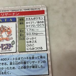 1円〜 ポケモン カードダス 006 リザードンの画像8